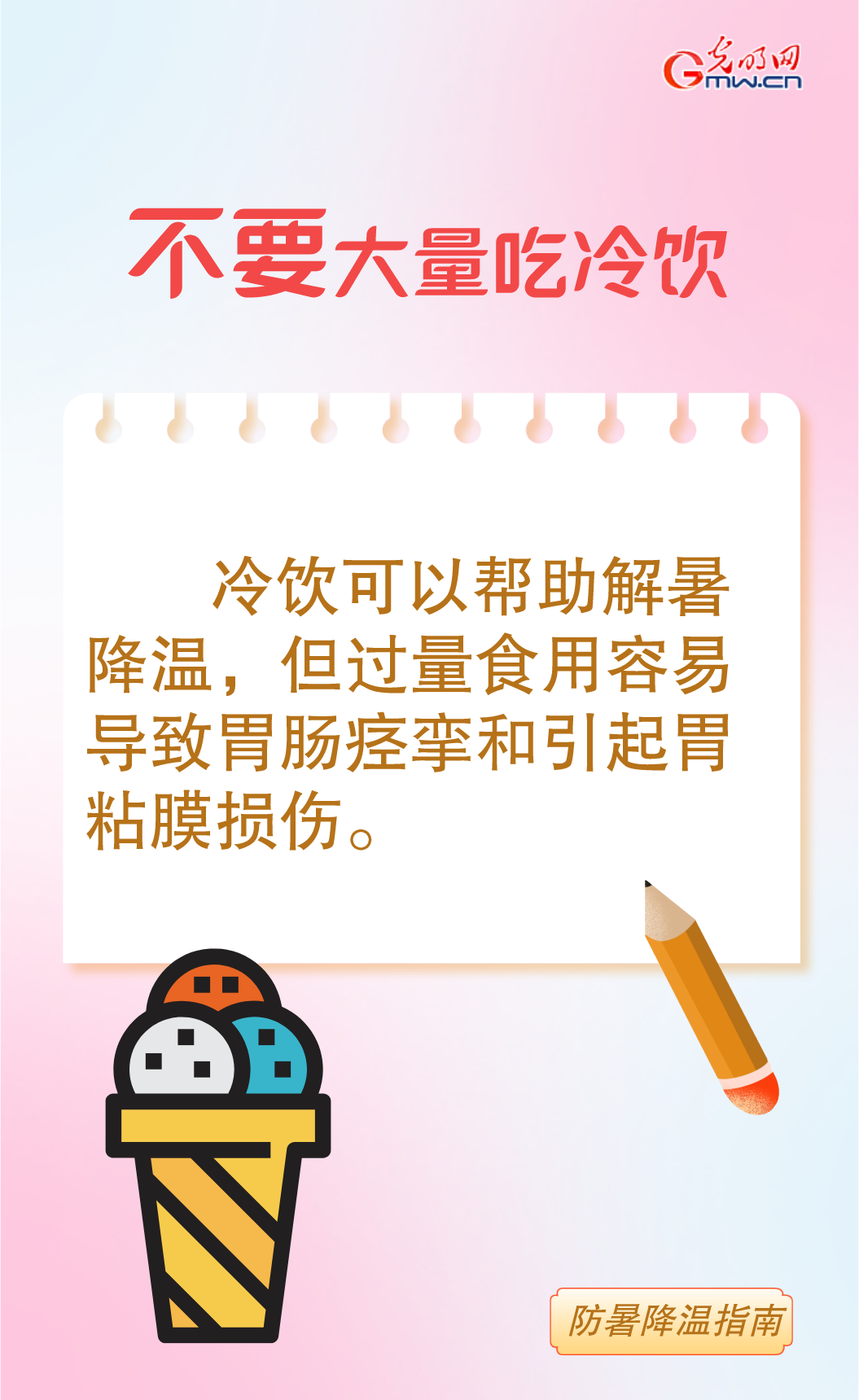 全国多地经受高温“烤”验 这份防暑降温指南请收好