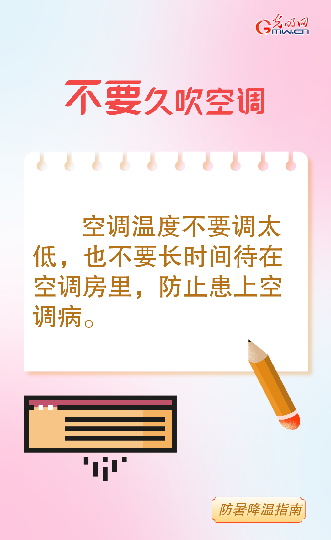 全国多地经受高温“烤”验 这份防暑降温指南请收好