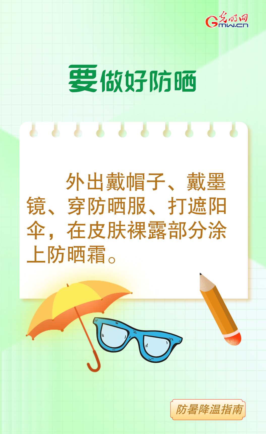 全国多地经受高温“烤”验 这份防暑降温指南请收好