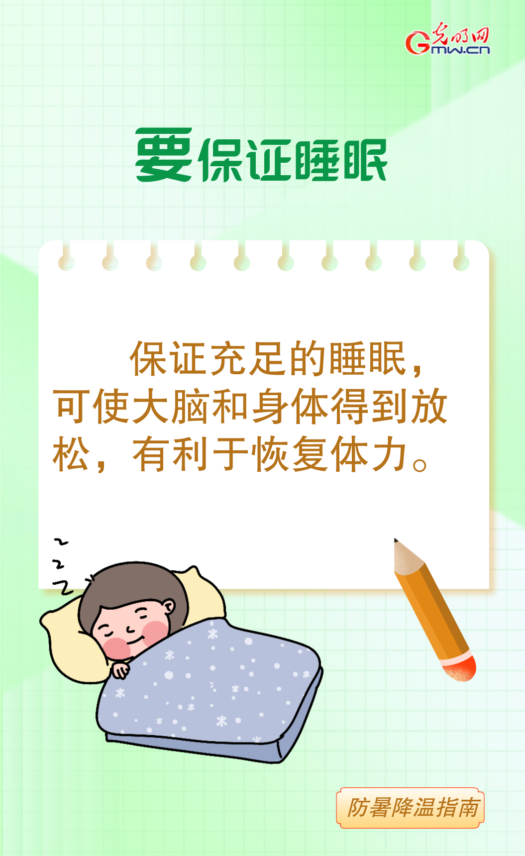 全国多地经受高温“烤”验 这份防暑降温指南请收好