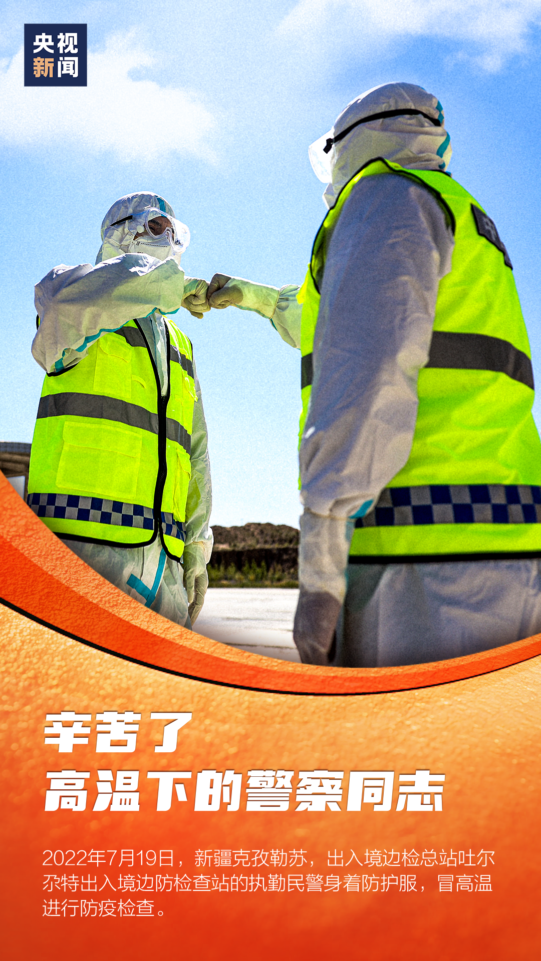 辛苦了！每一个炎炎夏日里劳动的你