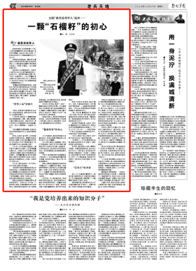 从警29年，他悉心照顾8户困难家庭，为3位老人养老送终
