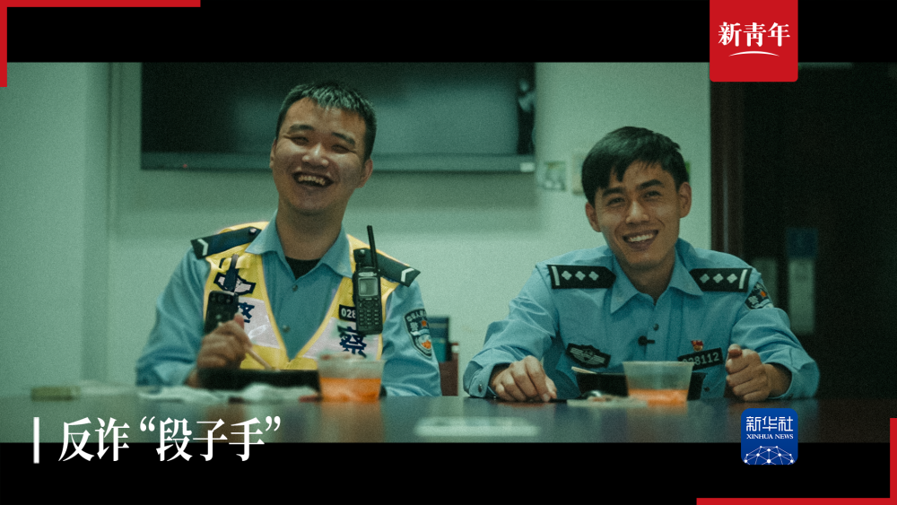 新青年丨为了“跑赢”诈骗团伙，他选择去说“段子”