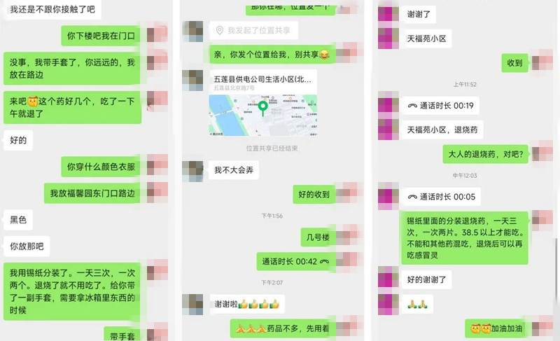 95后姑娘免费送药，家里的药没了，后来又渐渐多了……