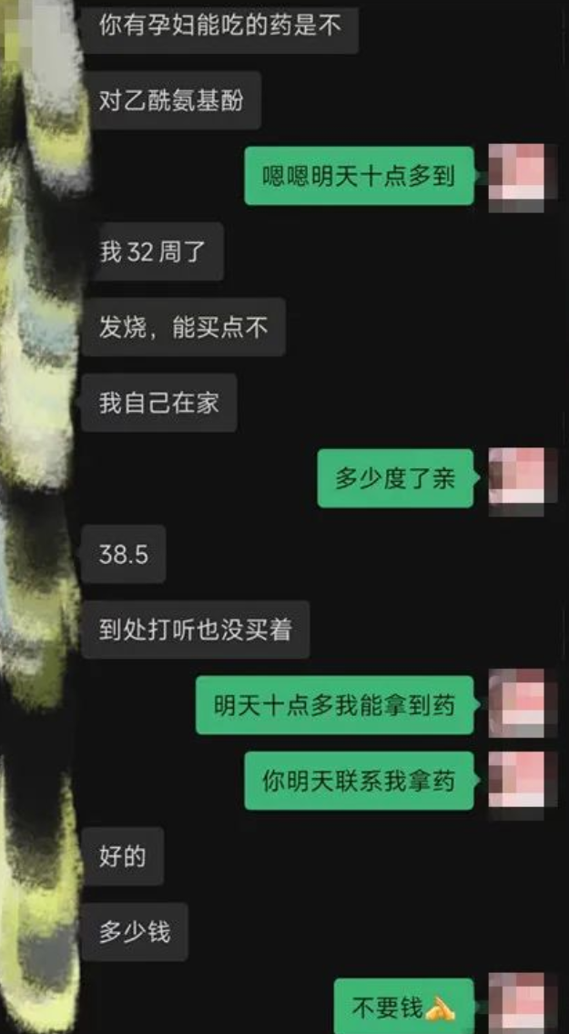 95后姑娘免费送药，家里的药没了，后来又渐渐多了……