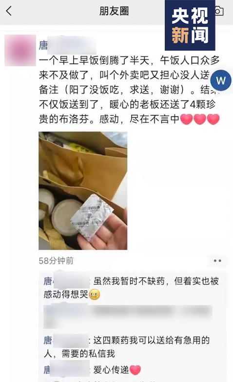 外卖里多出4粒退烧药，只因老板看到了这句话