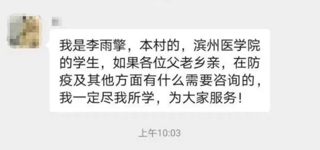 “我是医学生，乡亲们有问题可咨询我！”