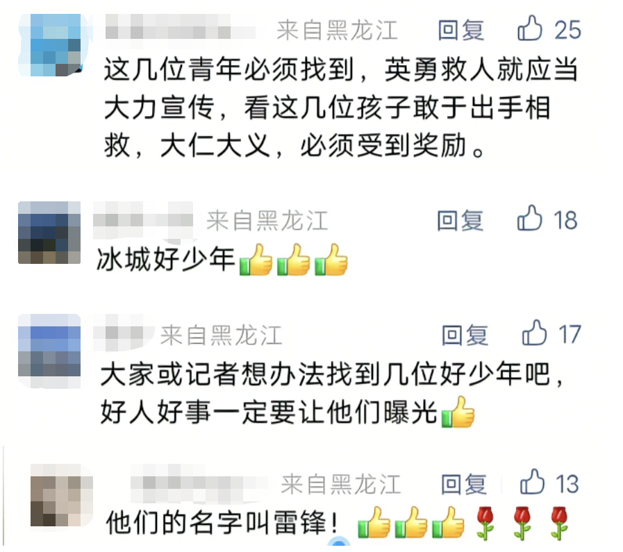 找到了！全城寻找的3名少年，是他们！