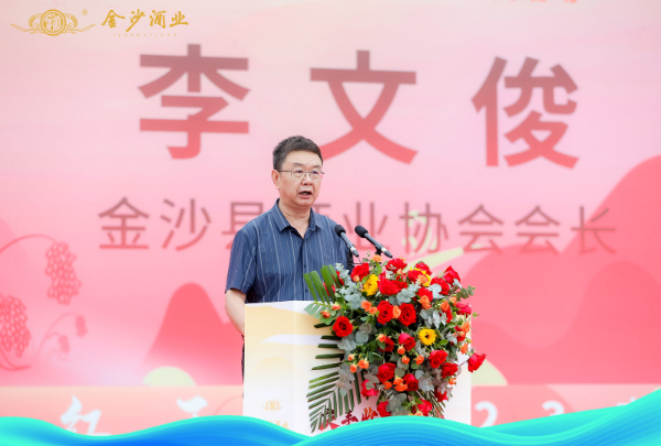 又见“金沙红了” 金沙第三届“红高粱节”助力乡村振兴