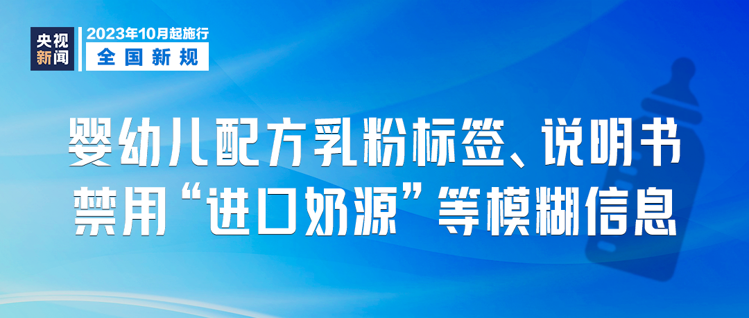 明天起，这些新规将影响你我生活