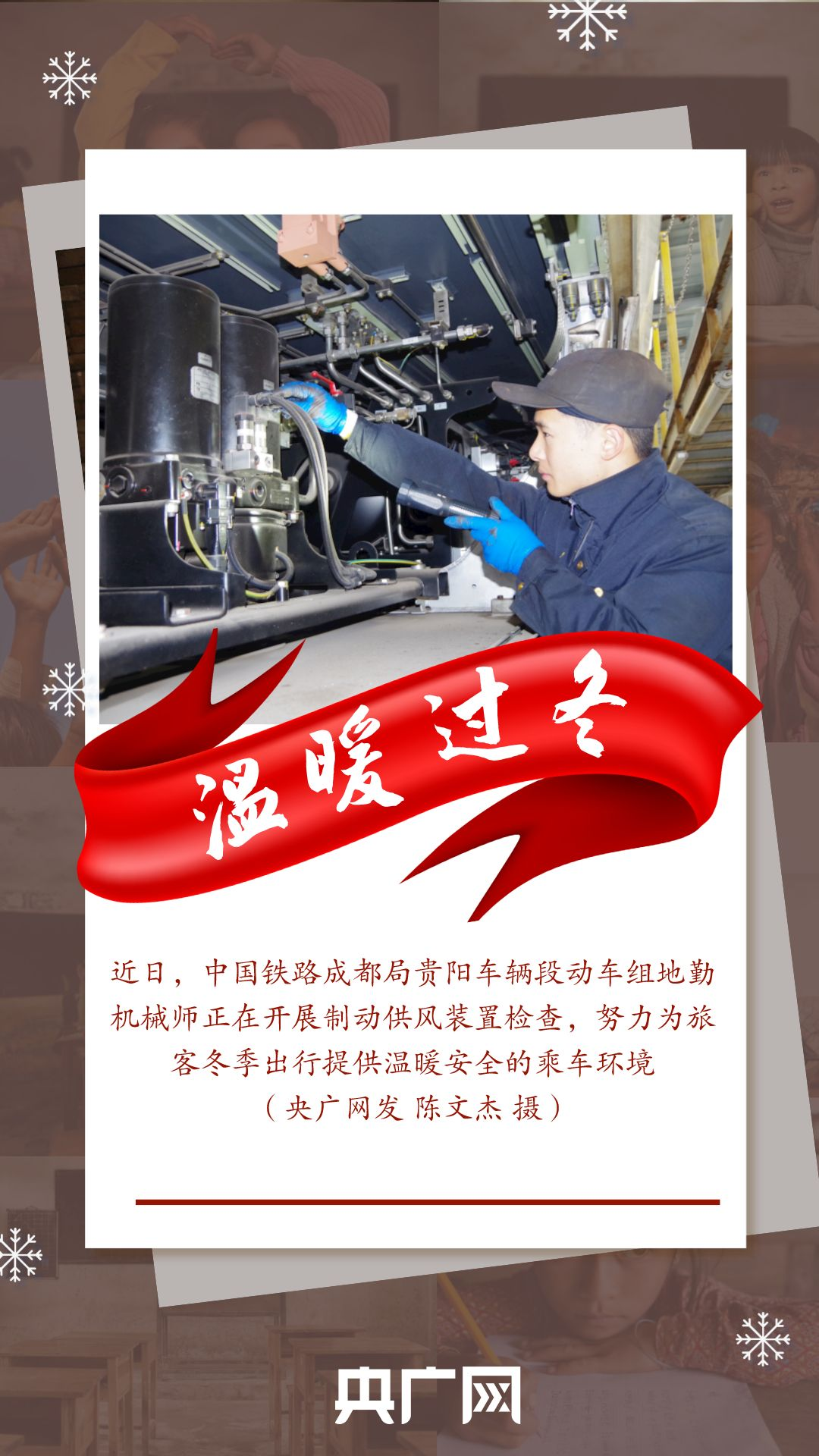 图片故事丨冬日里的专属“温暖”