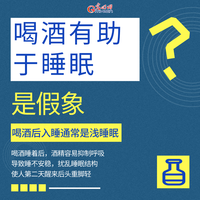 世界睡眠日：这些睡眠误区不要踩
