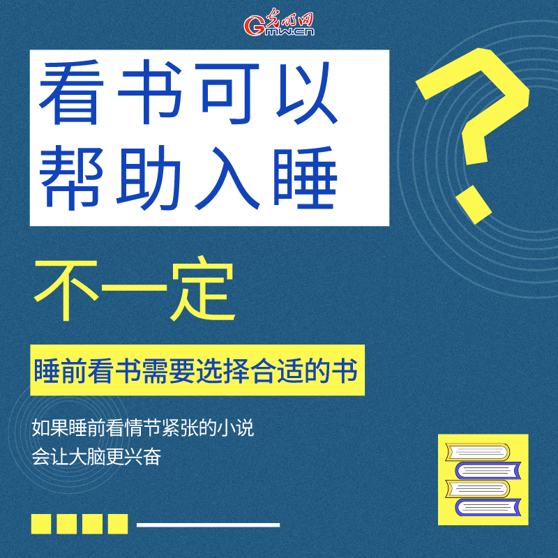 世界睡眠日：这些睡眠误区不要踩