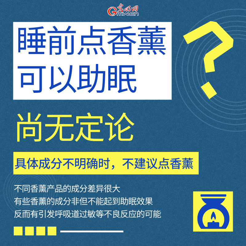 世界睡眠日：这些睡眠误区不要踩
