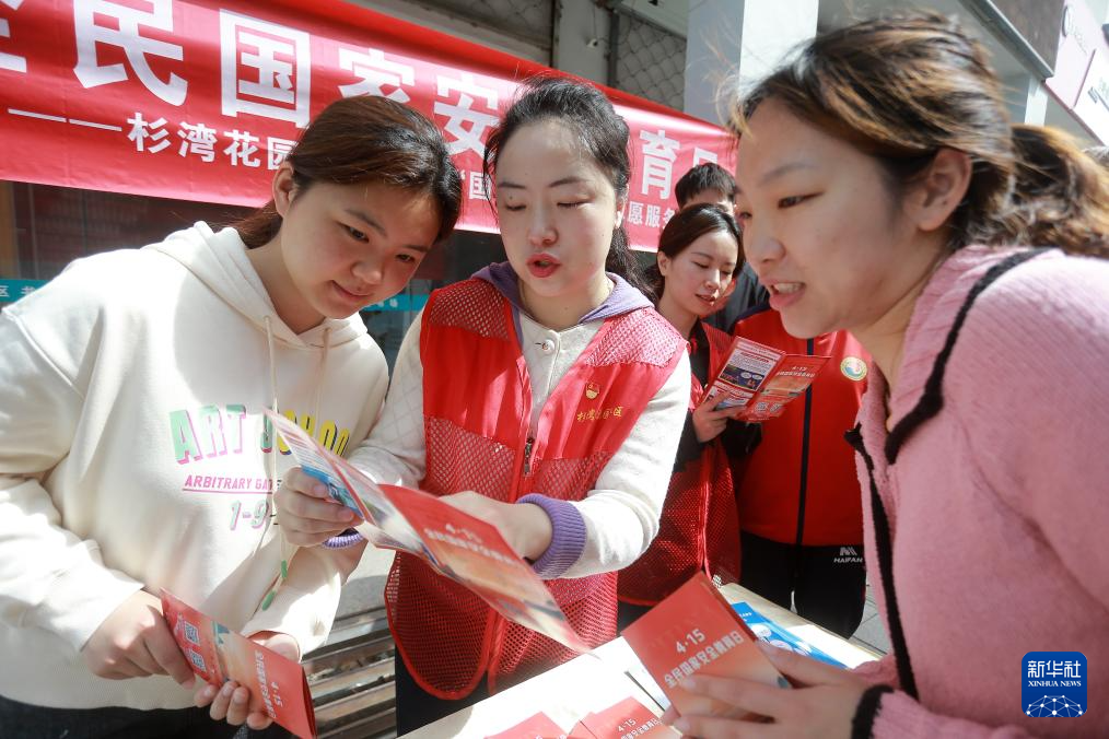 各地举行全民国家安全教育日宣传活动