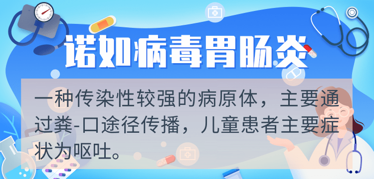 开学季，这些秋季传染病需注意 | 科普时间