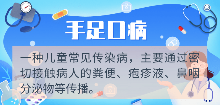 开学季，这些秋季传染病需注意 | 科普时间