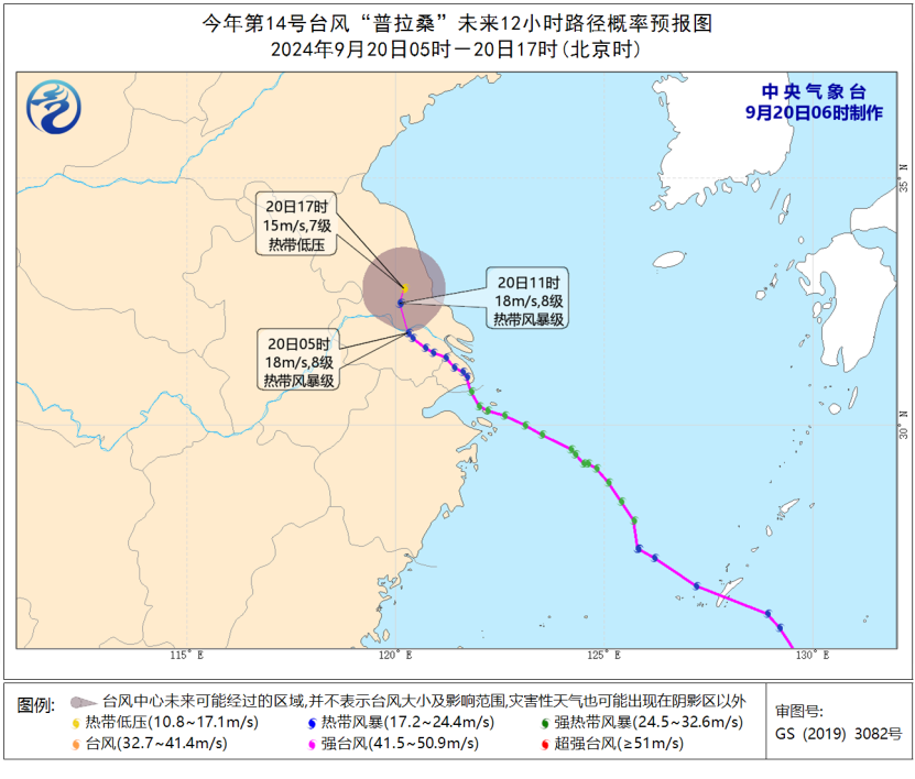 “普拉桑”结合冷空气将给华东带来强风雨天气 中东部地区将有大风降温