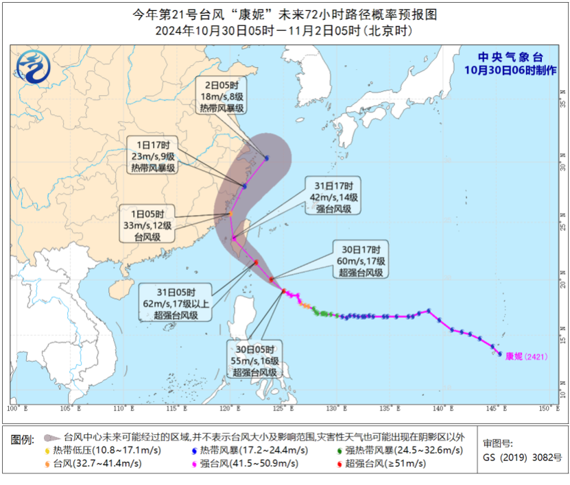 海南岛仍有强降雨 台风“康妮”将影响东南沿海