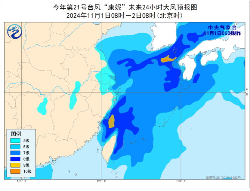 台风“康妮”继续影响东南沿海 华北黄淮等地有雾和霾天气