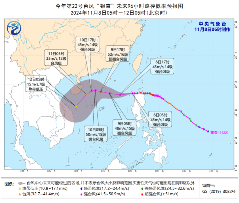 冷空气自西向东影响新疆内蒙古东北等地 台风“银杏”即将移入南海东北部洋面