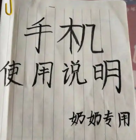 爱你的人，会记得你的一切——2025年春节公益广告《奶奶的日历》