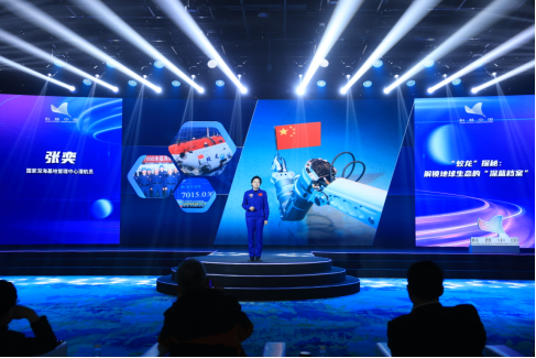 “多维地球 寰宇共生”专场活动举办 学者共话守护地球 “多维地球 寰宇共生”专场活动举办 学者共话守护地球