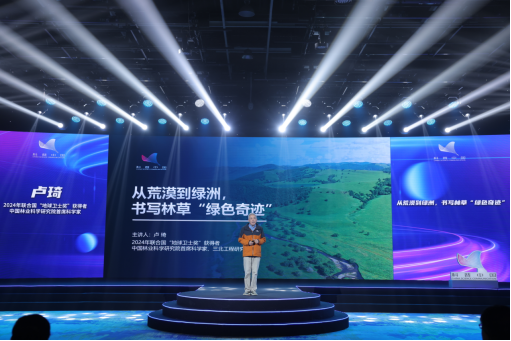 “多维地球 寰宇共生”专场活动举办 学者共话守护地球 “多维地球 寰宇共生”专场活动举办 学者共话守护地球