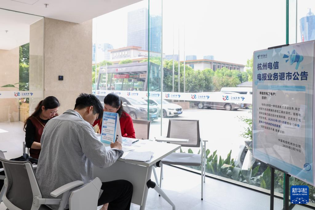 浙江杭州：电报业务即将退市 通信爱好者排队发报