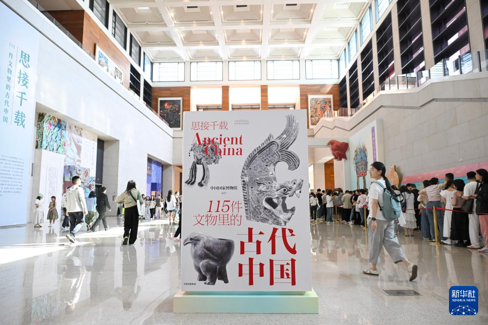 国博推出新书《思接千载:115件文物里的古代中国》
