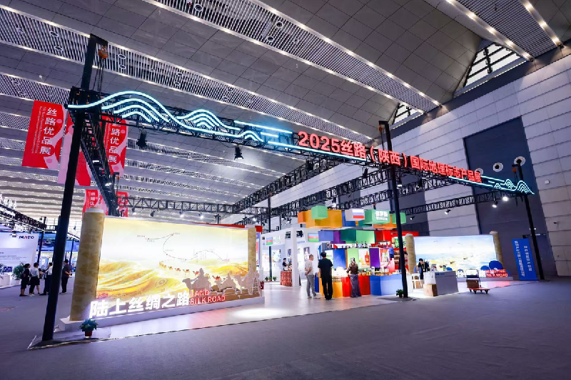 2025丝路(陕西)国际地理标志产品展启幕 2025丝路(陕西)国际地理标志产品展启幕
