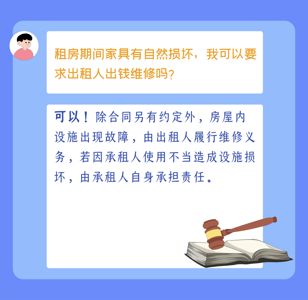 防“坑”手册了解一下，租房注意避开这些“雷区”！