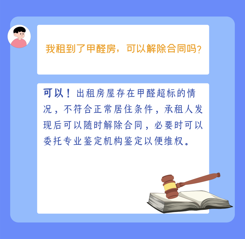 防“坑”手册了解一下，租房注意避开这些“雷区”！