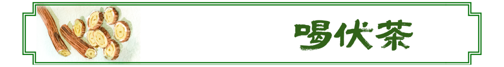 文化中国行·图说节令｜顺时而食, 这些大暑食俗流传至今