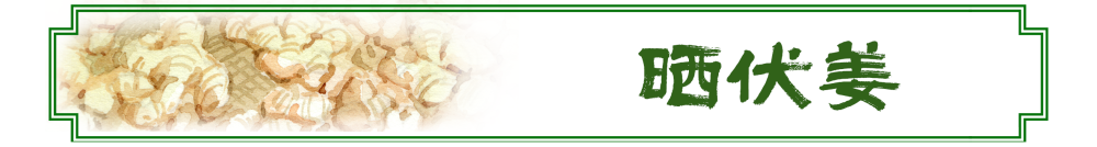 文化中国行·图说节令｜顺时而食, 这些大暑食俗流传至今