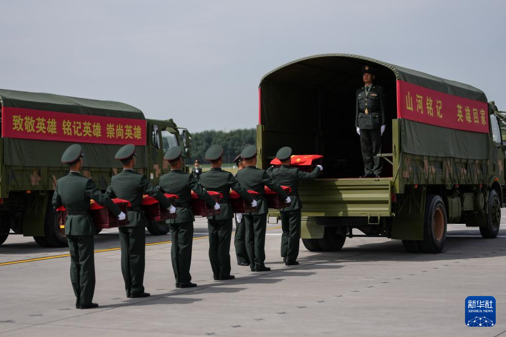 新华全媒+丨第十二批在韩中国人民志愿军烈士遗骸回国