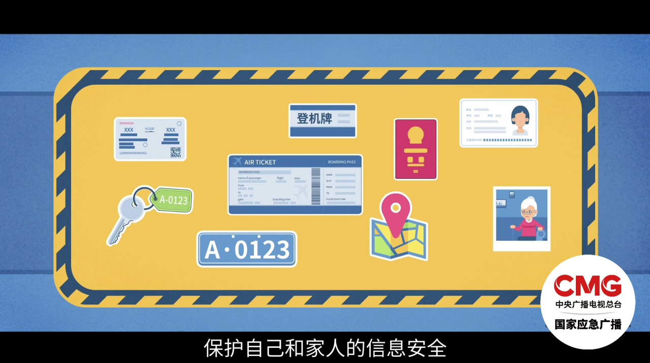 网警提醒，这些信息别随便晒！