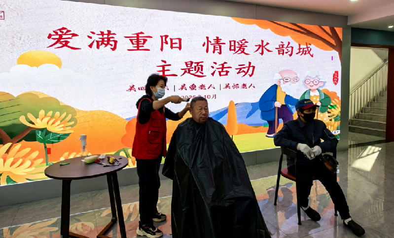 【网络中国节】山东济宁：公益暖桑榆 重阳传温情