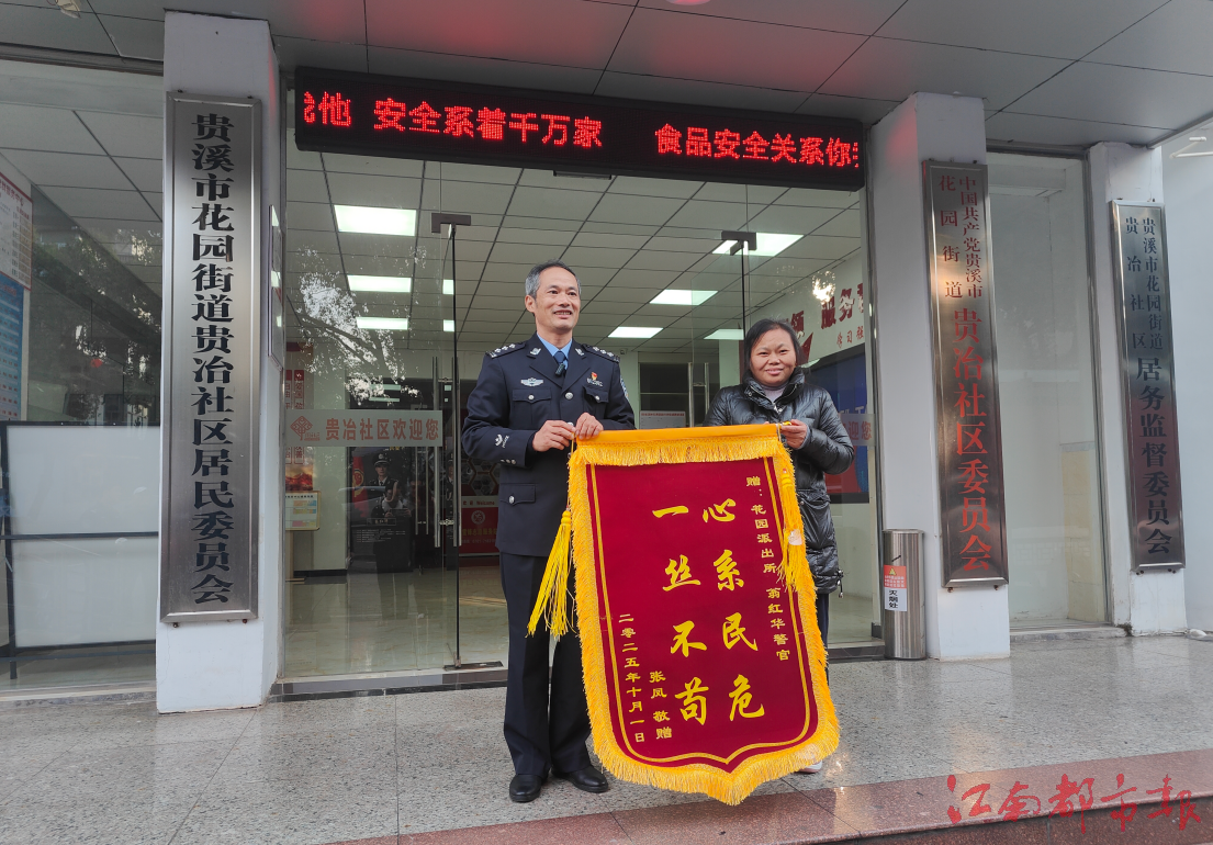 从副所长到社区民警 江西翁红华成了居民的“亲人” 从副所长到社区民警 江西翁红华成了居民的“亲人”