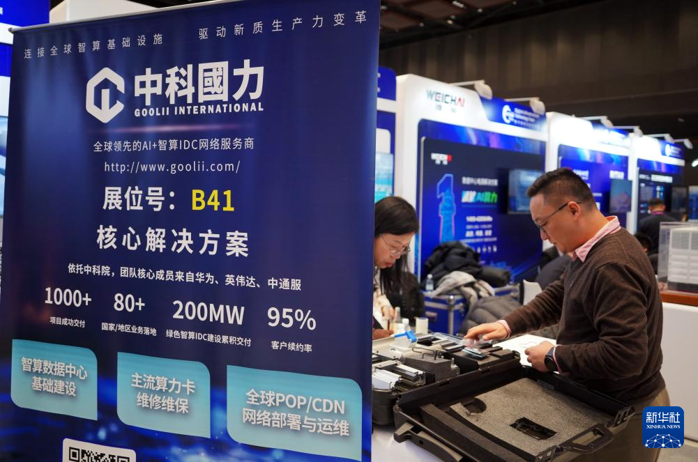 2025数字基础设施科技展在京举行