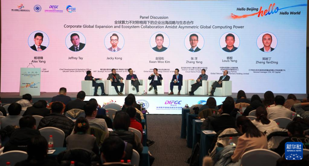 2025数字基础设施科技展在京举行