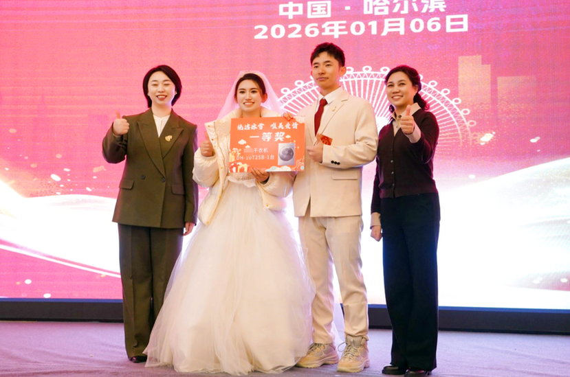 哈尔滨第四十二届“四季沐歌”公益冰雪集体婚礼盛典圆满举行