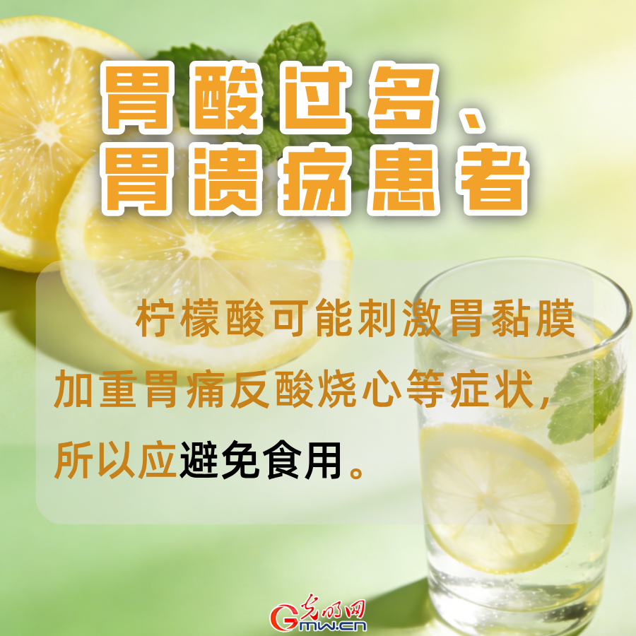 柠檬水你喝对了吗？