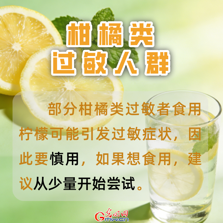 柠檬水你喝对了吗？