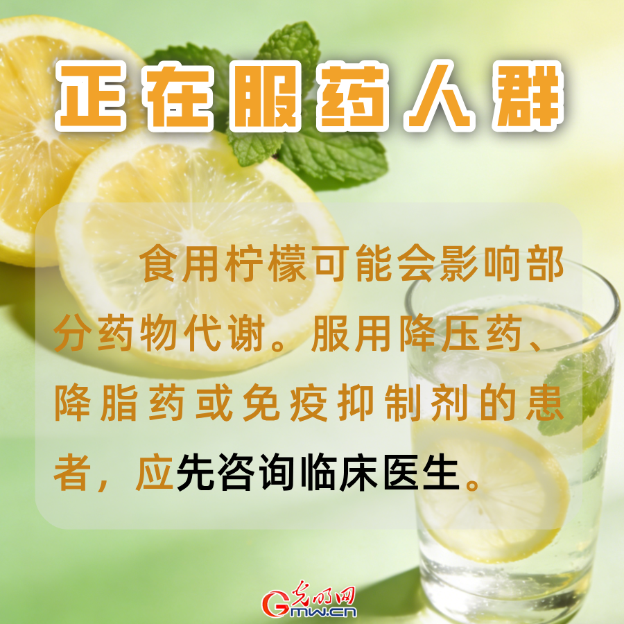 柠檬水你喝对了吗？