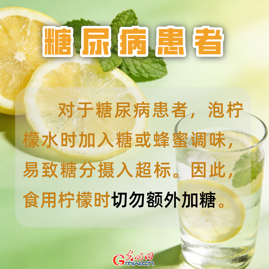 柠檬水你喝对了吗？