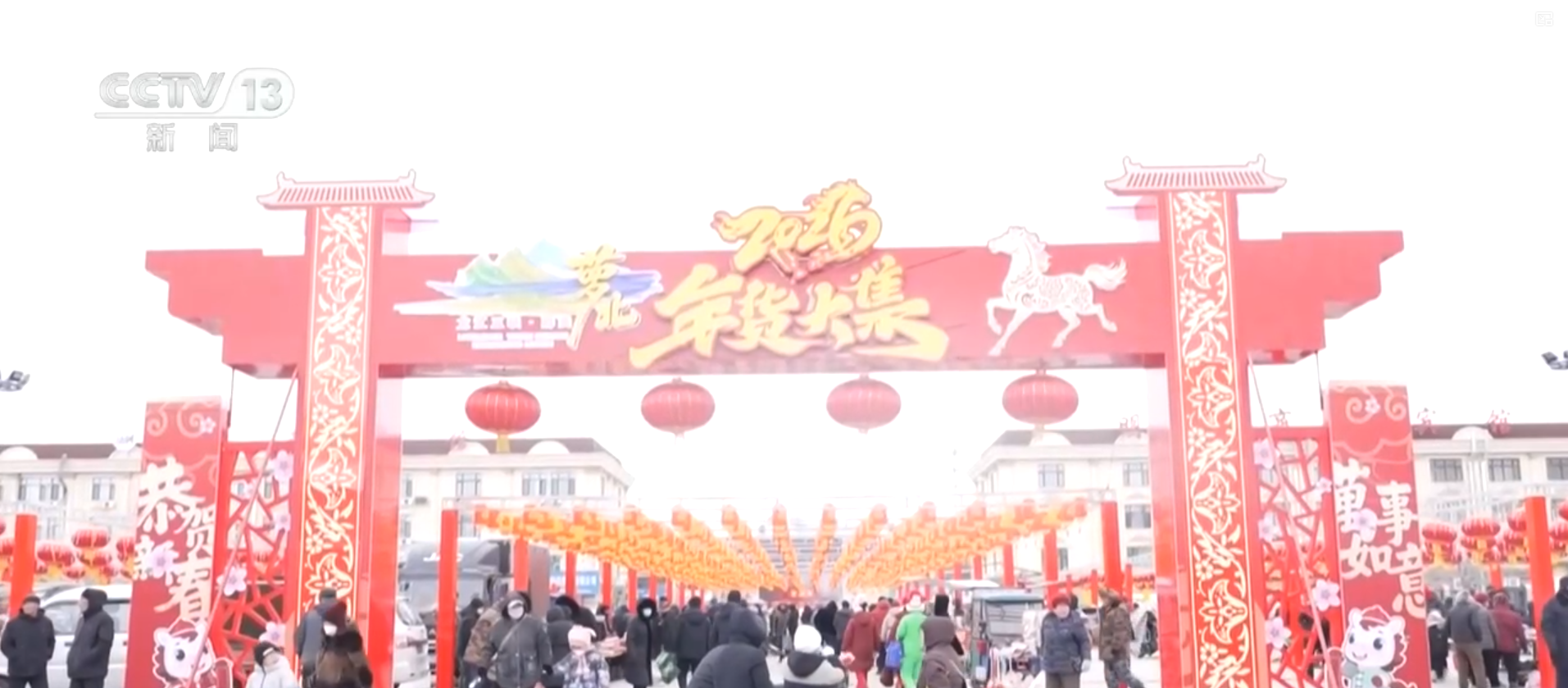 “年货市集+民俗体验”沉浸式感受中国年味 “年经济”点亮节前消费新图景