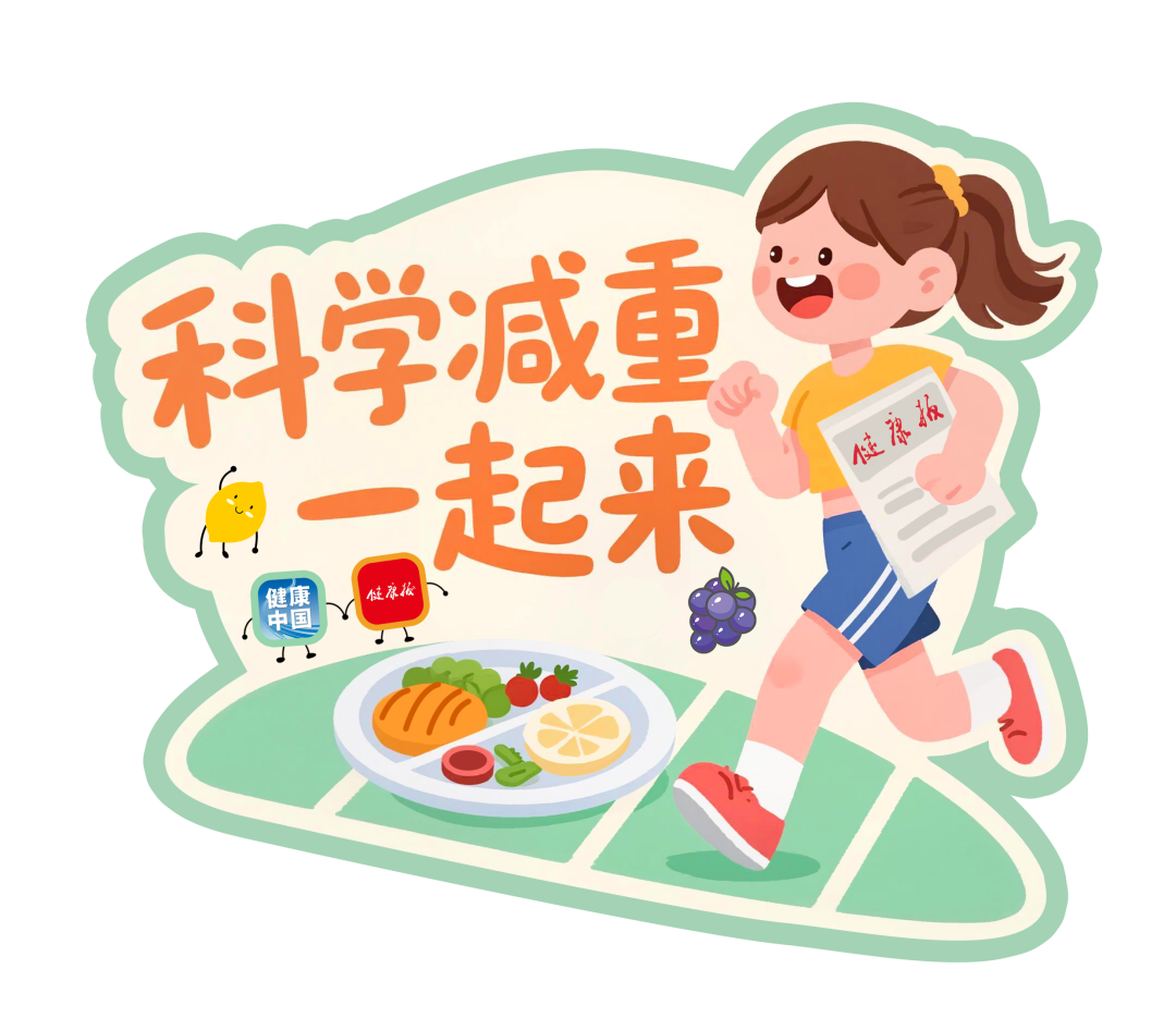 明明不饿却总想吃东西?隐形致胖元凶可能是它! | 科学减重一起来