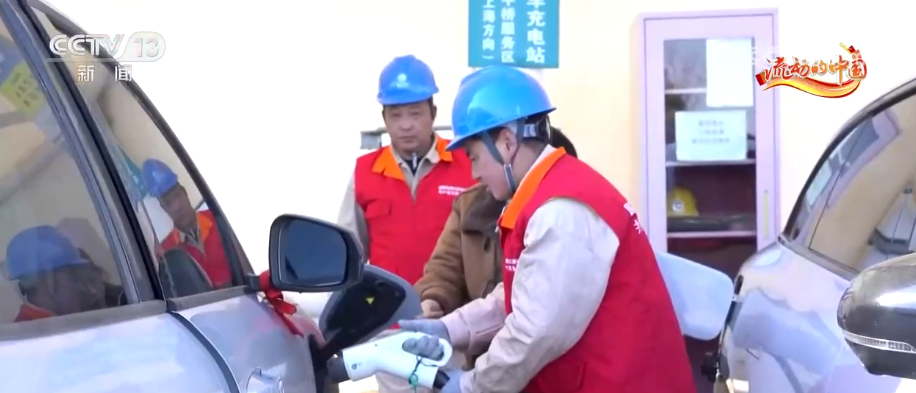 “分钟级补能”护航绿色出行 贴心服务让春运回家路更温暖、更安心
