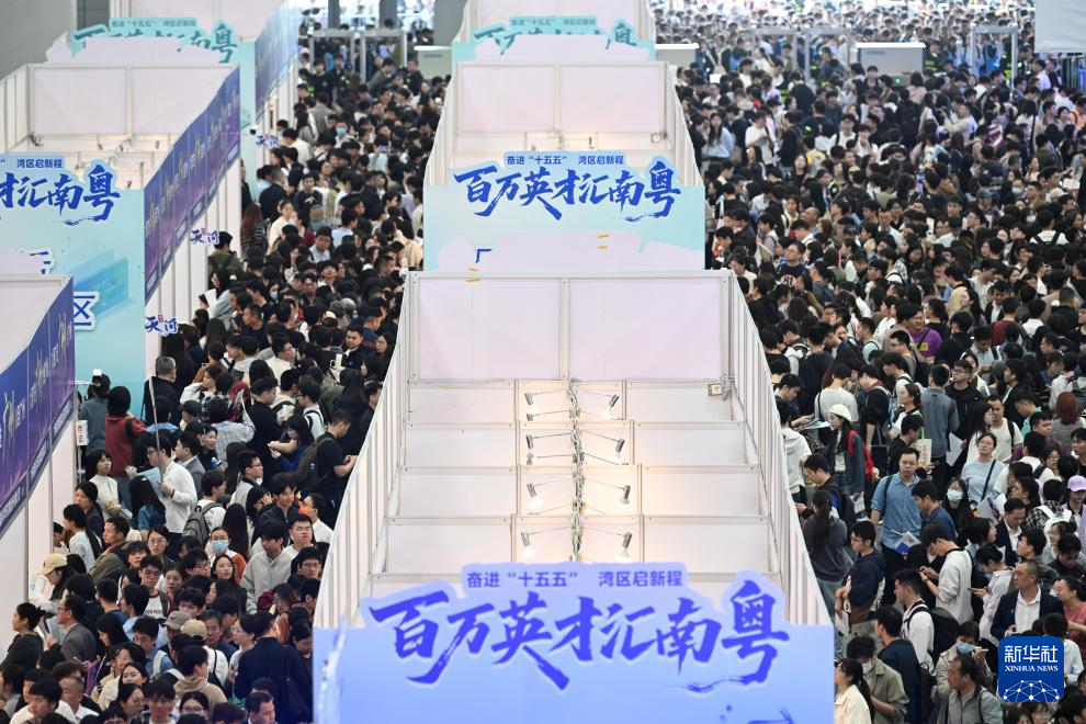 “百万英才汇南粤”2026年春招提供超8.5万个优质岗位